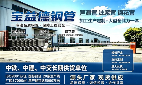 宝益德钢管仓储生产基地，贺州本地现货仓库，厂区占地37000㎡